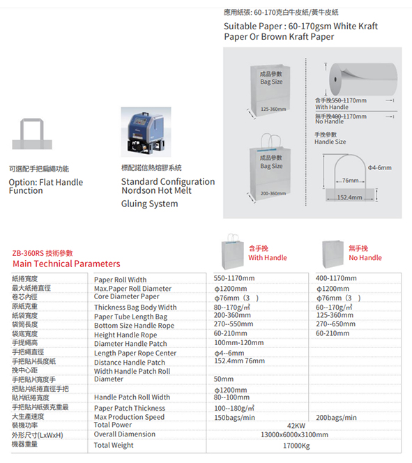 ZB-360S ZB-460S 2.jpg